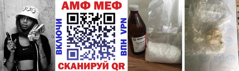 АМФ VHQ Фокино