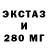 Экстази 300 mg Lubov Krohins