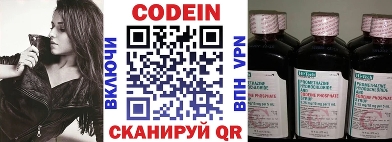 mega как зайти  Фокино  Кодеиновый сироп Lean напиток Lean (лин) 