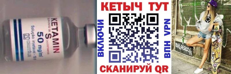 Кетамин ketamine  наркошоп  Фокино 